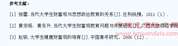 当代大学生财富观教育初探