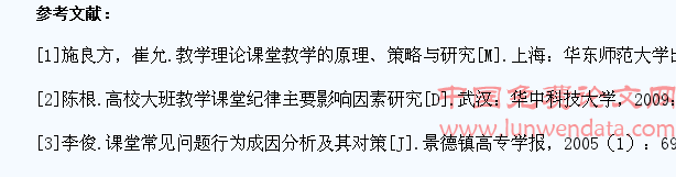 大学生课堂行为与高校学生工作