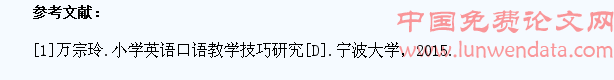 浅谈如何提高小学生的英语口语水平