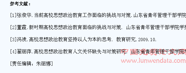 试论高职院校如何开展大学生思想政治教育