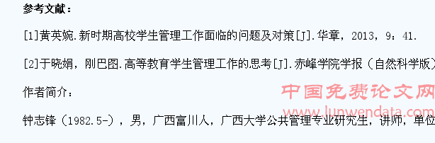 关于高校学生管理的工作重心