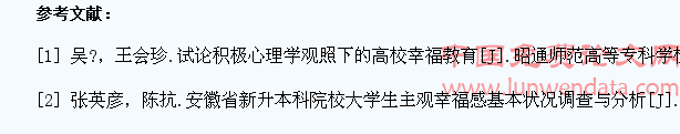 幸福感语境下思想政治工作对改善大学生心态的积极作用探讨