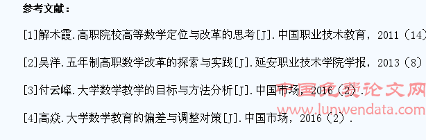 高职院校学生数学学习现状及应对策略探析