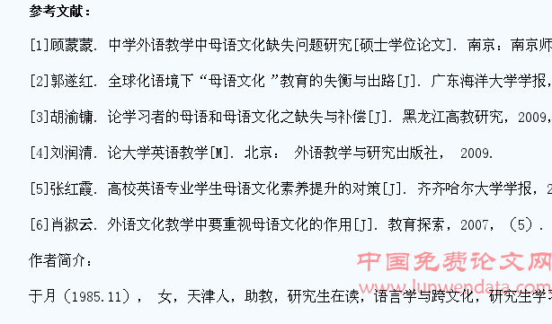 高校外语专业学生母语文化的缺失与补偿