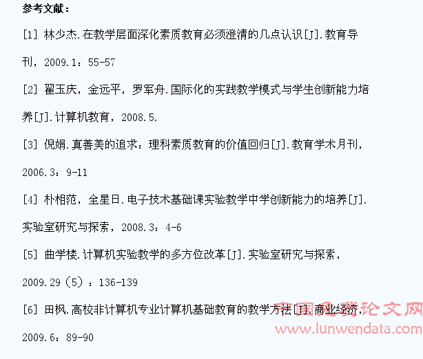 以培养学生全面素质为核心的计算机基础实验教学研究