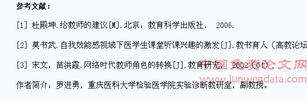 论医学生课堂互动的有效策略