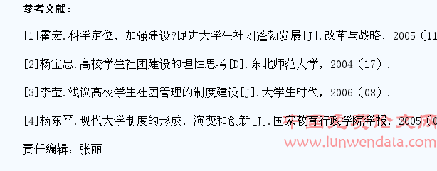 当前高校学生社团发展的困境与思路