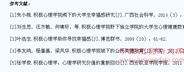 积极心理学视域下独立学院大学生幸福感研究