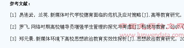 试论高校辅导员如何利用新媒体做好学生工作