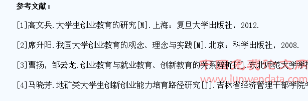 地矿类大学生创新创业实践教育体系构建研究