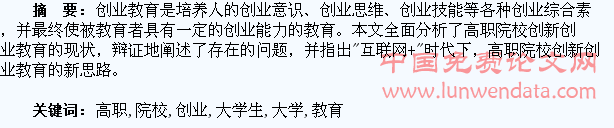 高职院校大学生创业教育浅探