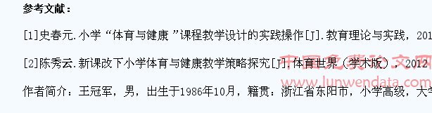 小学体育与健康课程中合作学习与学生能力的培养