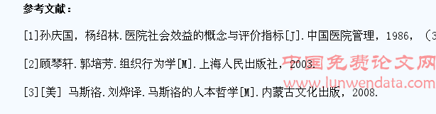 大学生无形资产带来社会效益关键因素的探索性研究