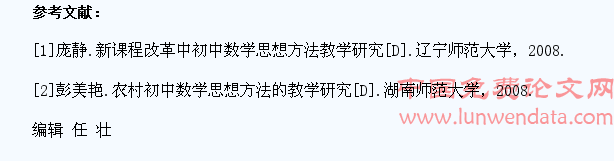 对学生的初中数学审题能力培养方案的探讨