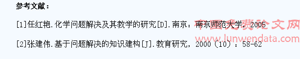 高中化学教学中如何培养学生问题解决能力