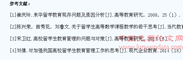 留学生数学课程教学探索