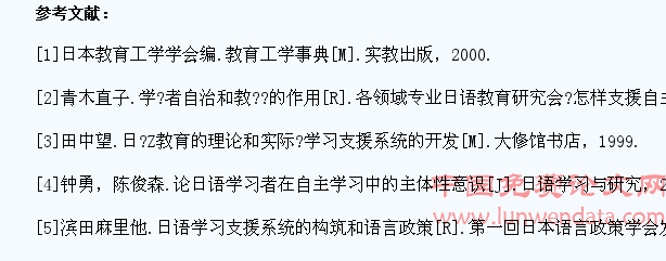 高校日语专业学生自主学习的重要性及其中教师的作用