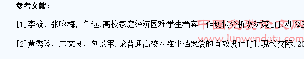 浅析学生资助管理中心档案的利用服务体系建设