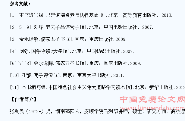 刍议诚信与大学生公民道德教育