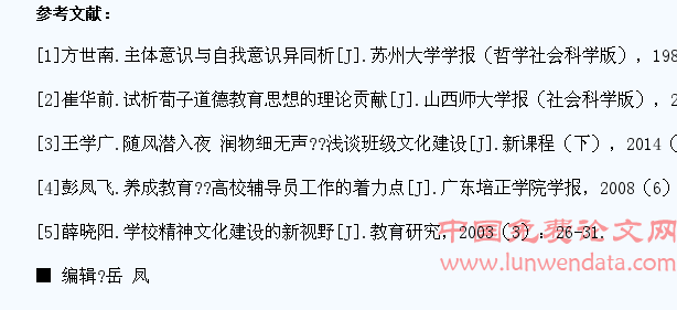 高职院校学生主体意识与和谐班级文化的建设基点