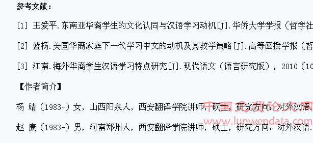 浅谈海外华裔学生汉语教育问题