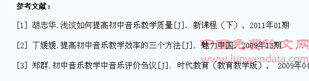 浅谈初中音乐教学中怎样提高学生兴趣