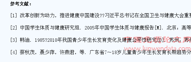广东省中小学生身体发育和体质健康的基本特征