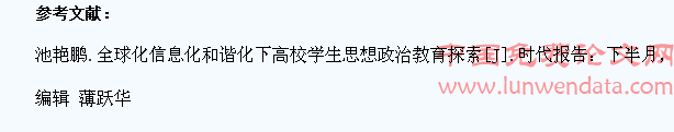 信息化背景下高校学生思想政治教育管窥