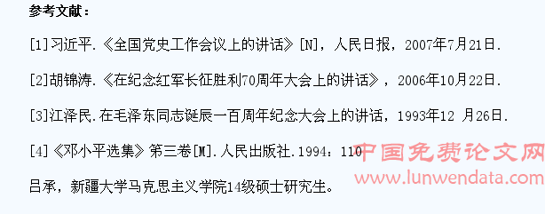 加强新疆高校大学生党史教育研究