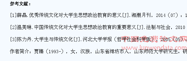 中国优秀传统文化融入大学生思想政治教育的路径研究