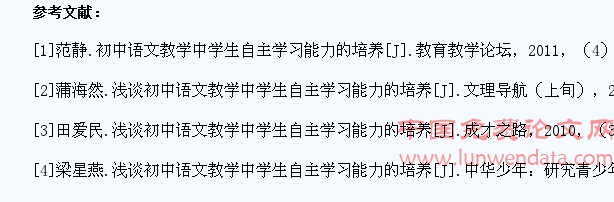 初中语文教学中学生自主学习能力培养策略探究