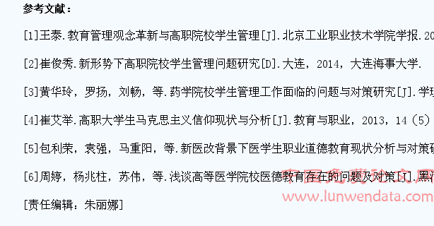 专科药学学生管理存在的不足及引入井冈山精神的作用
