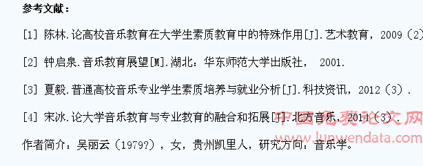 大学音乐专业学生素质培养研究分析