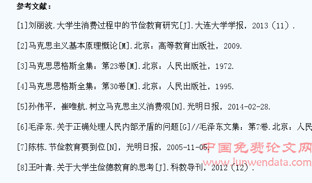 高校学生节俭观缺失原因及其对策探究