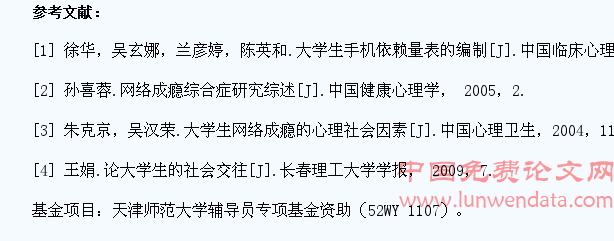 新媒体视阙下大学生思想政治教育的手机网络模式研究