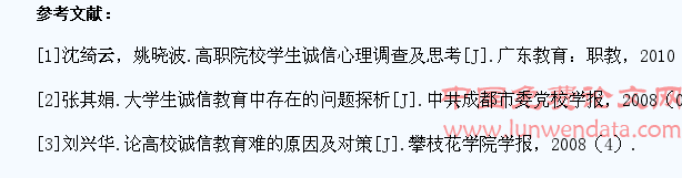 反思大学生诚信教育困境