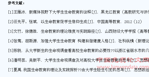 高职高专医学生生命教育现状及实施路径探索