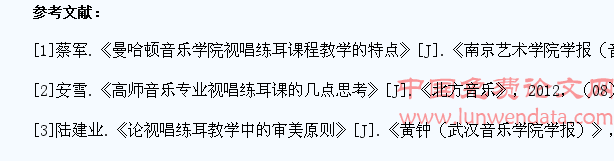 视唱练耳教学中学生音乐能力的培养研究