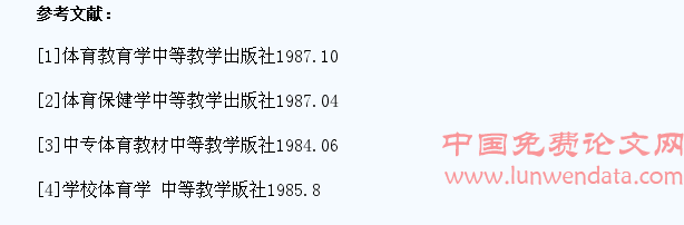 中职学校如何对待体弱学生进行体育教育