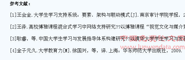 高校辅导员开展学生学习发展与支持的策略研究