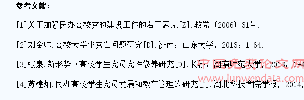 民办高校学生党员党性现状及成因分析