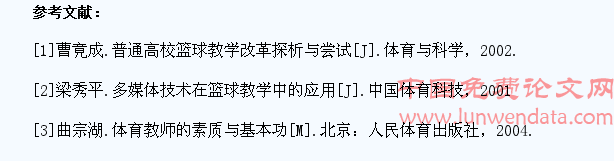 石家庄市高职院校篮球教学中学生的现状分析