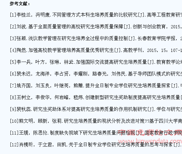 从教师职业道德和政策执行力谈提高学生培养质量