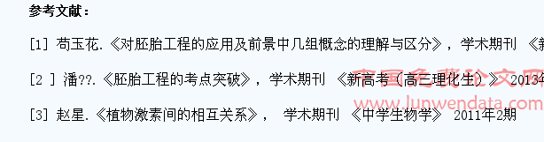浅析高中生物教学中如何提高学生解题能力