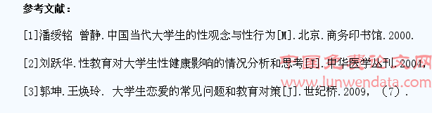 浅谈艺术类大学生恋爱观的培养