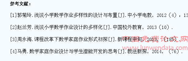 分析小学生数学家庭作业的优化设计