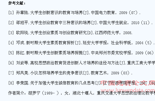 大学生创业教育中应重点关注的三个问题