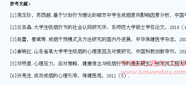 高职院校学生吸烟现状及控烟心理对策