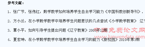 数学教学如何培养学生自主学习能力