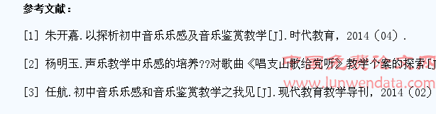 初中音乐教学中培养学生乐感的策略探究